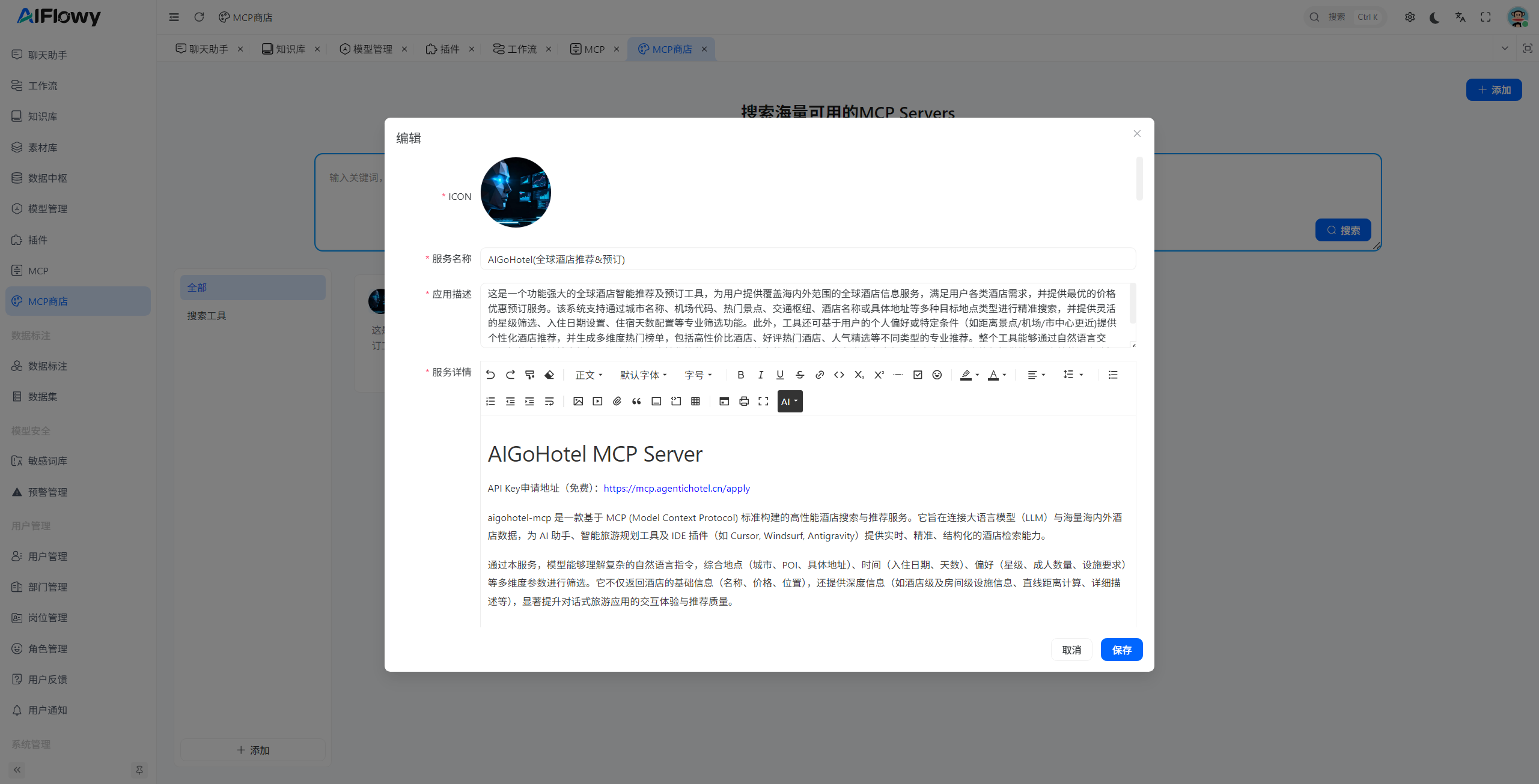 填写自定义配置