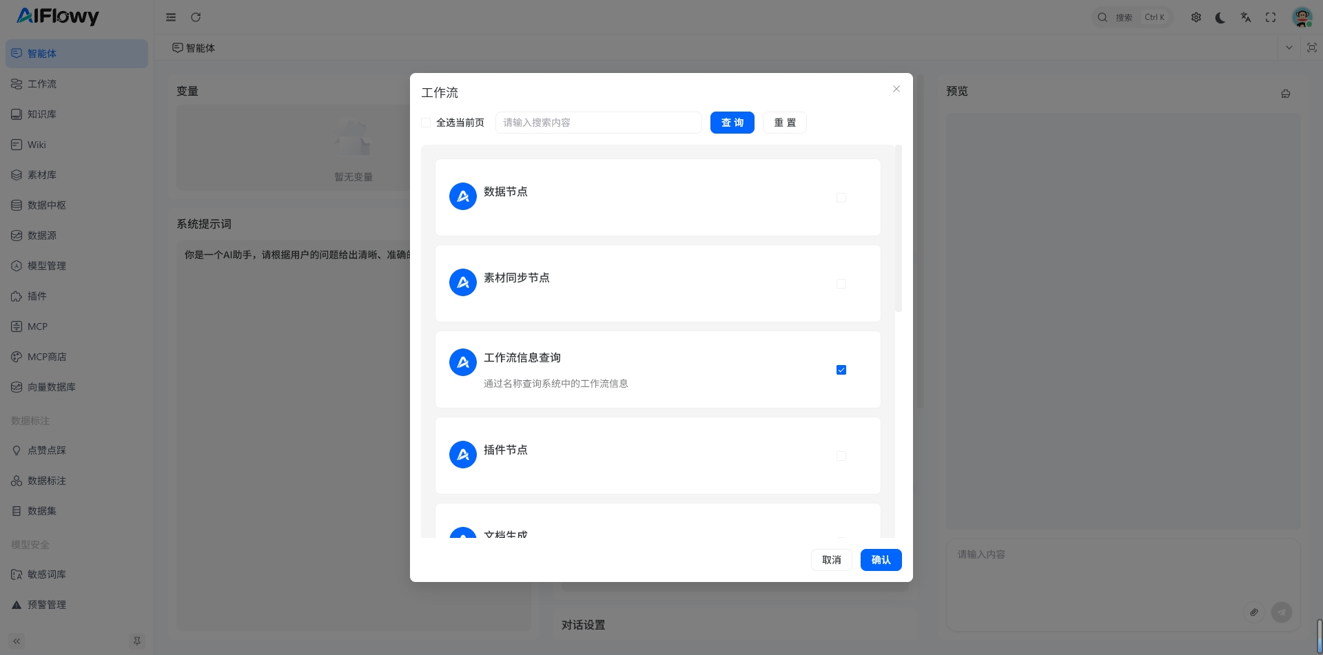 mount_workflow_1.png