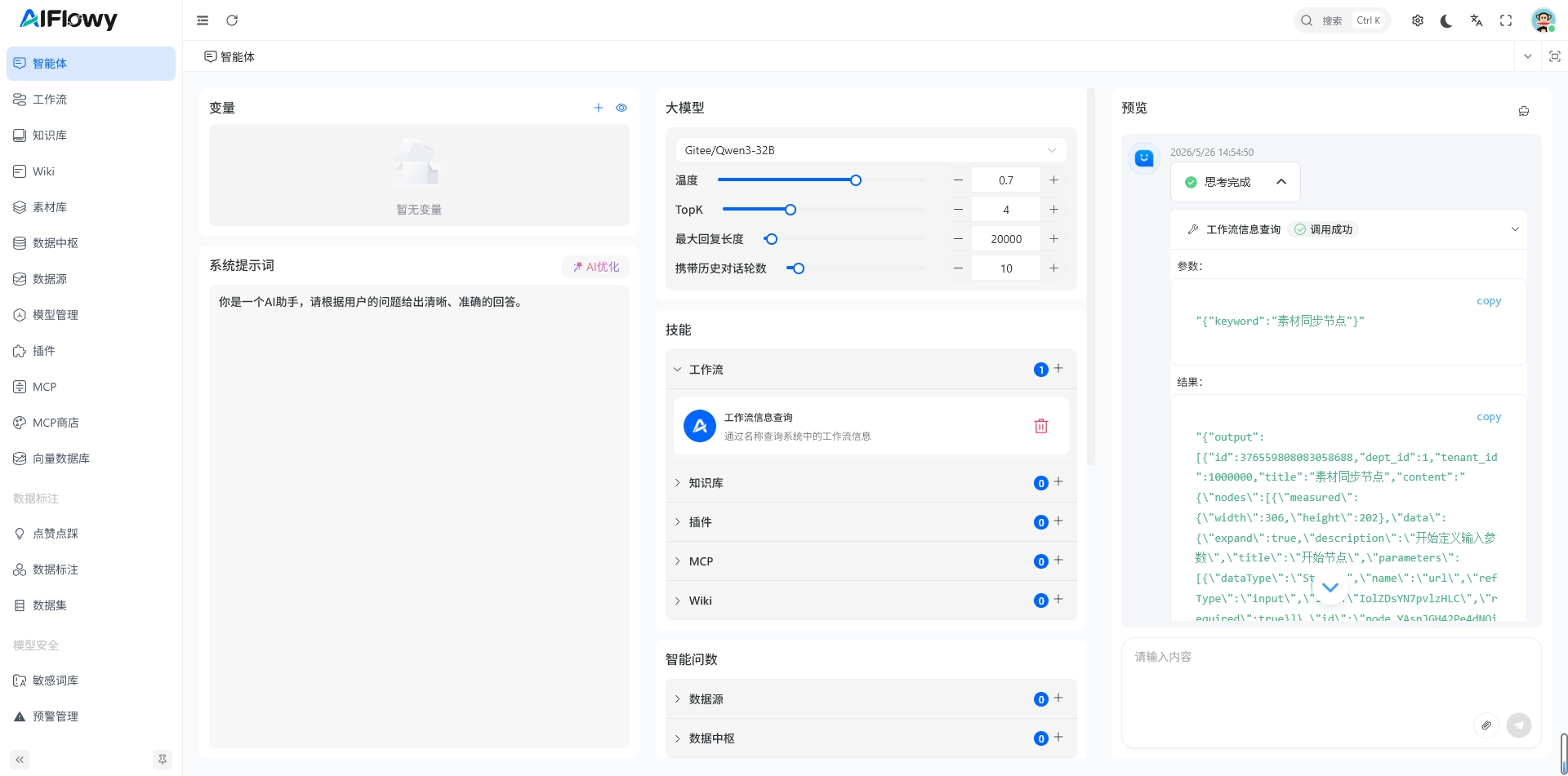 mount_workflow_2.png