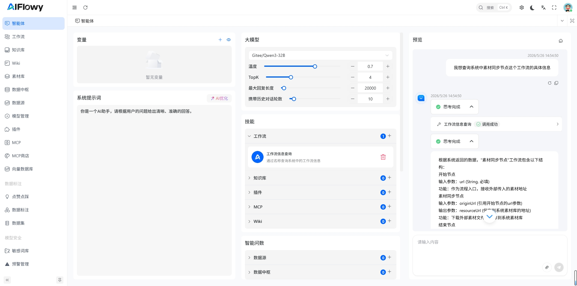 mount_workflow_3.png