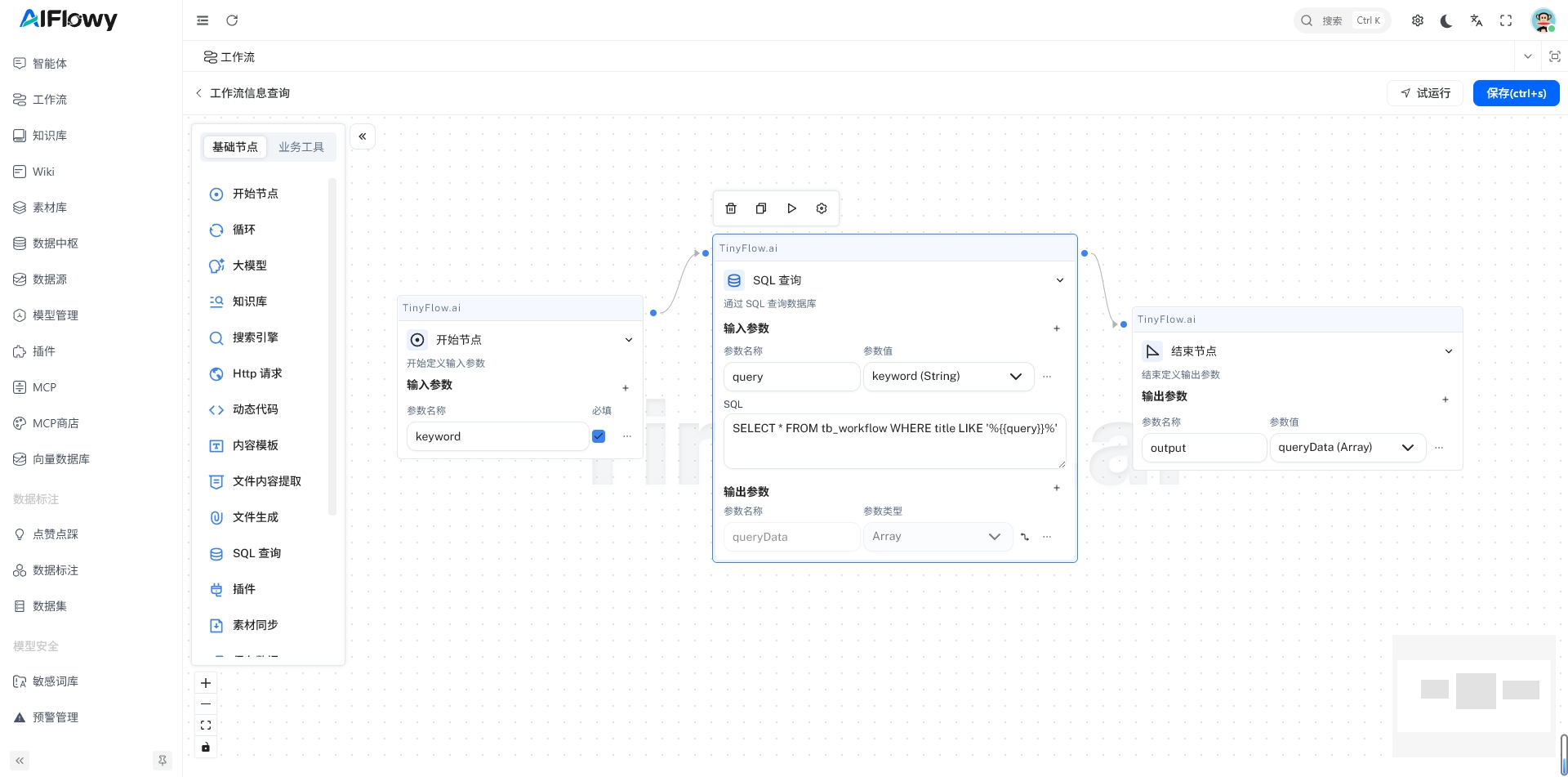 mount_workflow_5.png