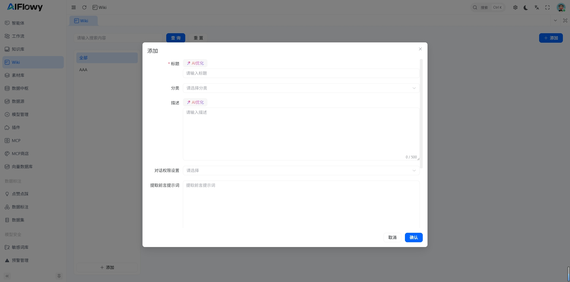 创建 Wiki